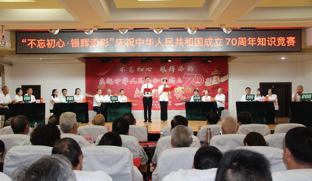 1569749994660545.jpg 知识竞赛2.jpg