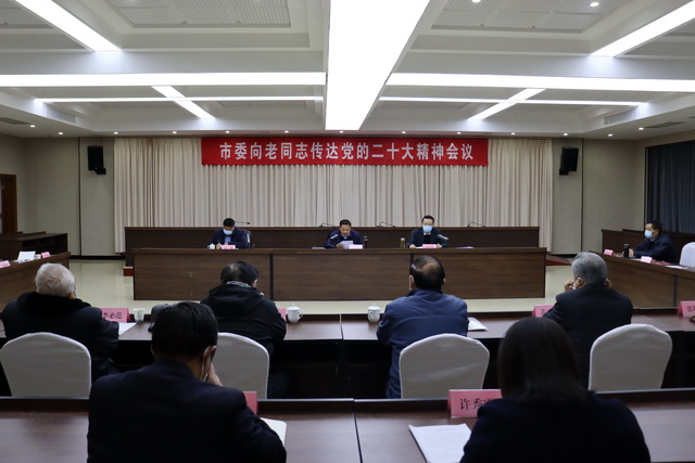 1670485298788326.jpg 向老干部宣讲二十大3_调整大小.jpg