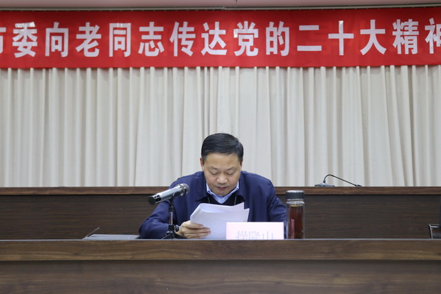 1670485318619731.jpg 向老干部宣讲二十大1_调整大小.jpg